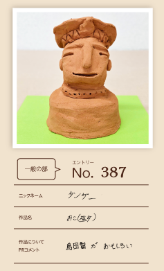 大蔵屋特別賞作品「みこ(巫女)」