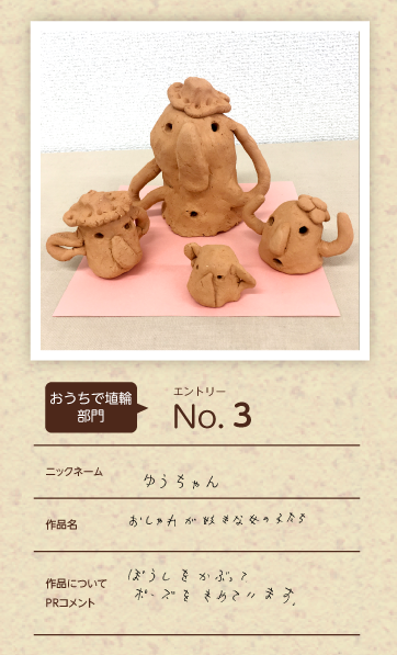 大蔵屋特別賞作品「おしゃれが好きな女の子たち」