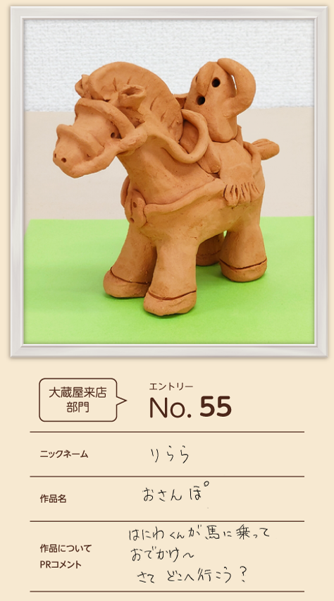 堺市長賞作品「おさんぽ」