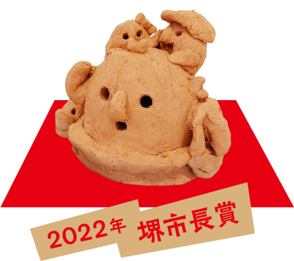 2022年 堺市長賞