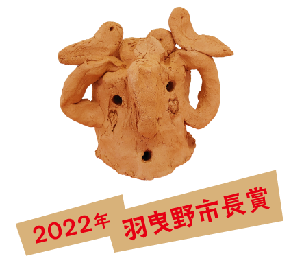 2022年 羽曳野市長賞