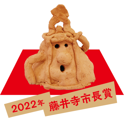 2022年 藤井寺市長賞