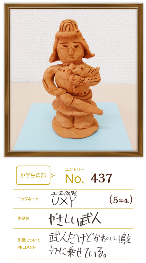 四天王寺大学 学長賞作品「ワイナリーはにわ」