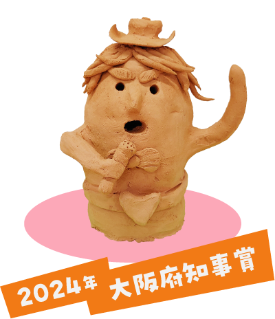 2024年 大阪府知事賞