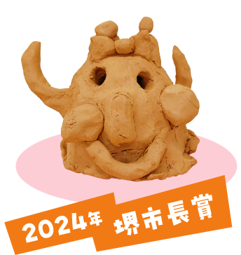 2023年 堺市長賞