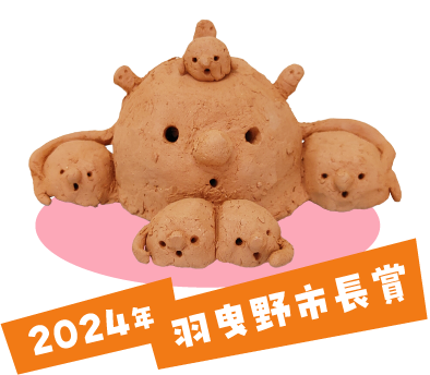 2023年 羽曳野市長賞