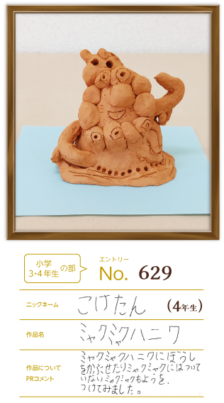 【専用出品】はにわ様 2025年 第7回 河内こんだハニワの里 大蔵屋 828GP（はにわ