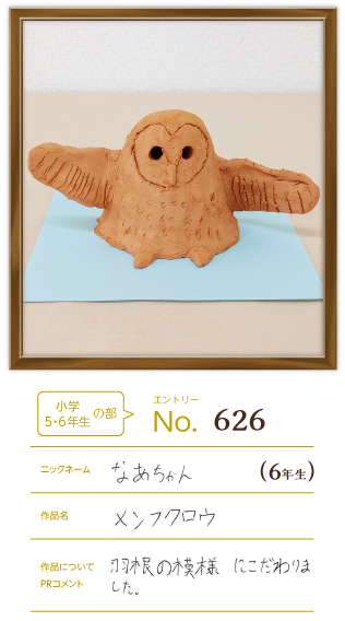 2025年 第7回 河内こんだハニワの里 大蔵屋 828GP（はにわ