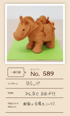 郵便局長賞作品「みんなでお出かけ」