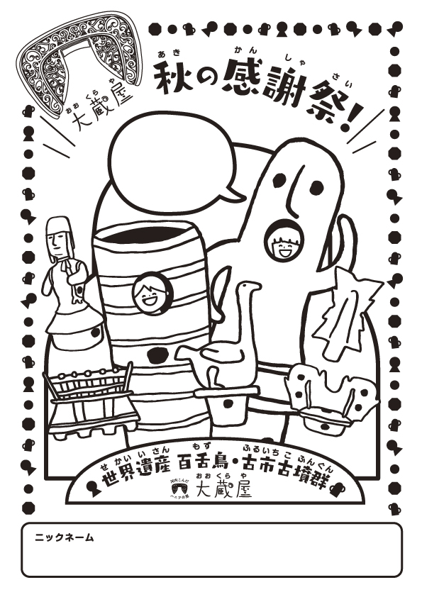ぬりえサムネイル