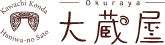 Kawachi Konda Haniwa-no Sato Okuraya