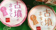 古墳のますて　ピンク　オレンジ