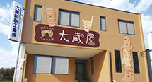 埴輪づくり体験施設「河内こんだハニワの里　大蔵屋」