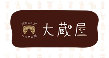 8月28日を『河内こんだ・埴輪の日』に制定！