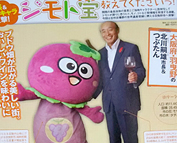 関西ウォーカーに羽曳野情報！！の巻