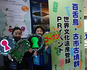 LICはびきので古墳イベント参加！の巻