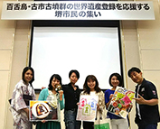 堺市民の集いへ参加！！！の巻