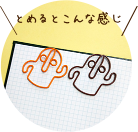 とめるとこんな感じ