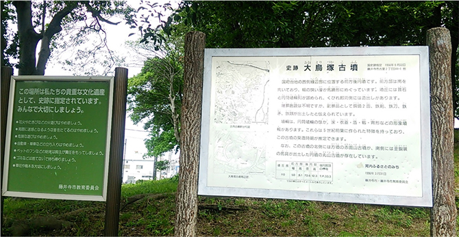 写真：大鳥塚古墳