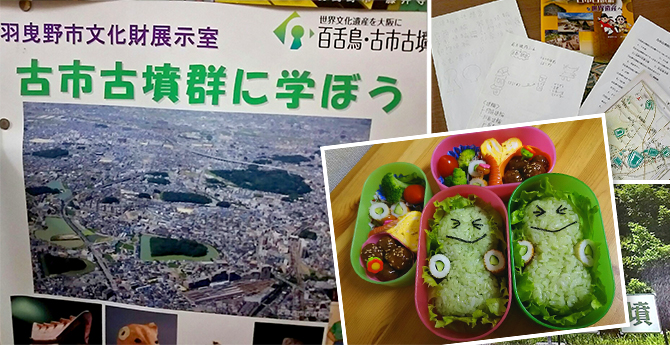 写真：古市古墳群に学ぼう