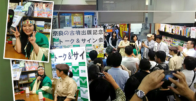 写真：まりこふんさん「奈良の古墳」出版記念　トーク＆サイン会