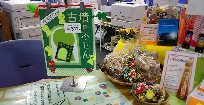 写真：Licはびきので販売