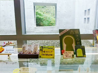 写真：近つ飛鳥博物館で販売されている古墳グッズたち