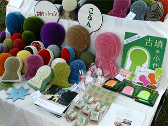 写真：古墳グッズ