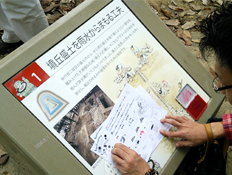 写真：スタンプラリー