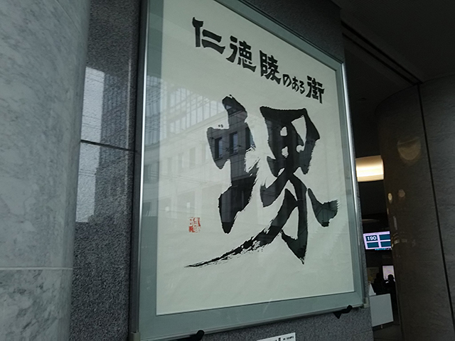 写真：堺市役所玄関ロビー