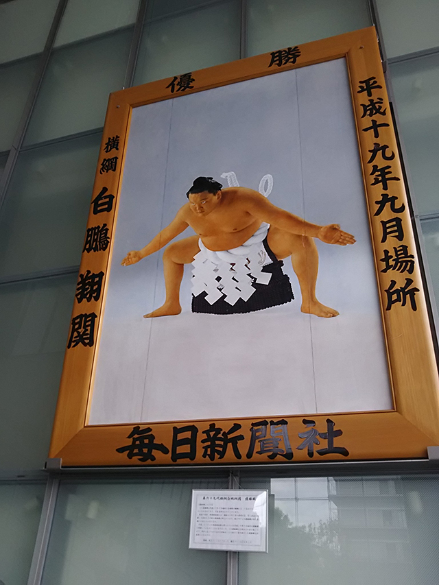 写真：横綱白鵬関の巨大パネル
