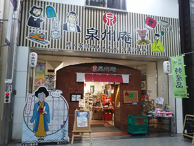 写真：泉州庵