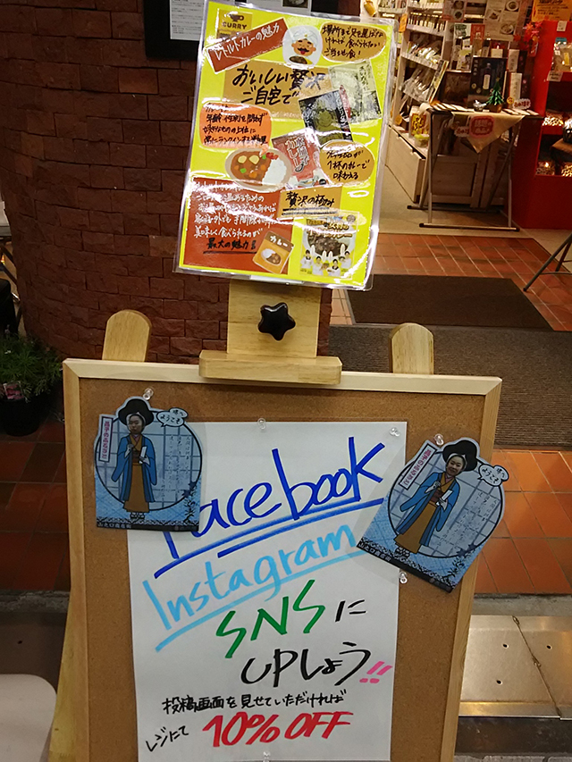 写真：Facebook、Instagram、SNSに写真アップで10％OFF