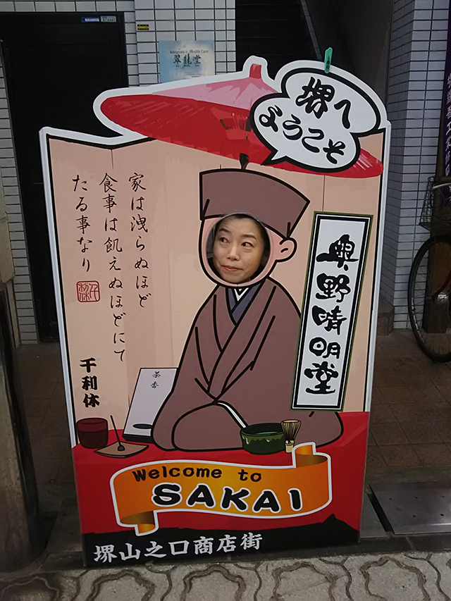 写真：顔出しパネル（千利休）