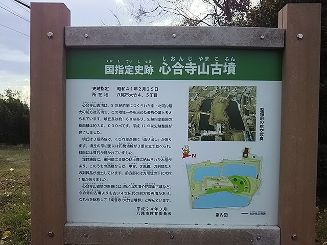 写真：しおんじやま古墳