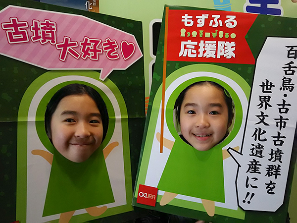 写真：顔出しパネルともずふる応援隊