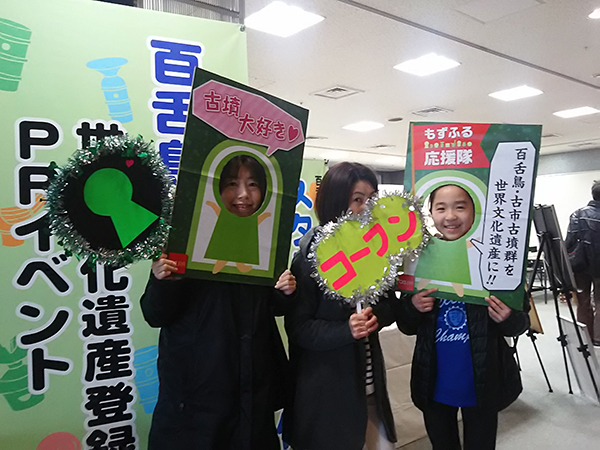 写真：顔出しパネルともずふる応援隊