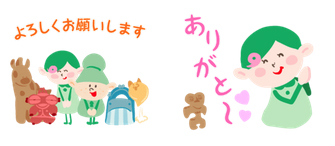よろしくお願いします　ありがと～