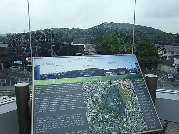 写真：仁徳天皇陵古墳　パネル