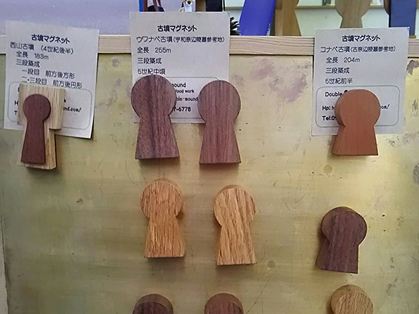 写真：古墳マグネット