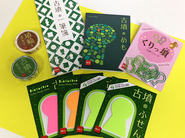 写真：古墳の文房具（ふせん、ますて、一筆箋、めも、くりっ墳）