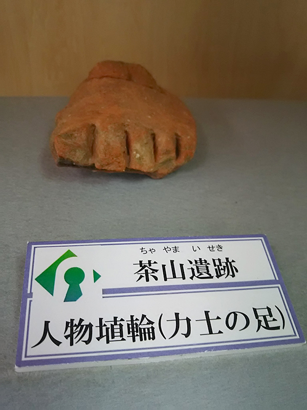 写真：茶山遺跡より出土の人物埴輪（力士の足）