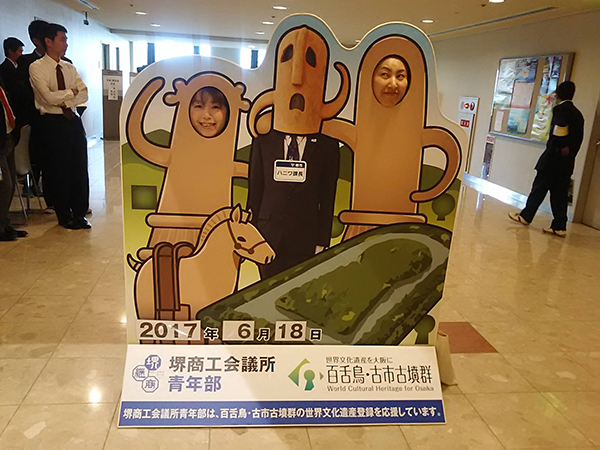 写真：もずふる応援隊 顔ハメパネル