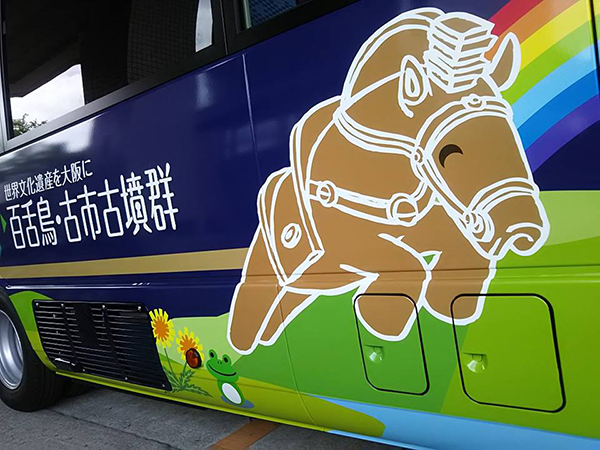 写真：古墳シャトルバス