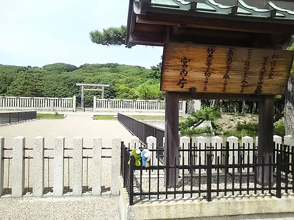 写真：仁徳天皇陵古墳と古墳クッション