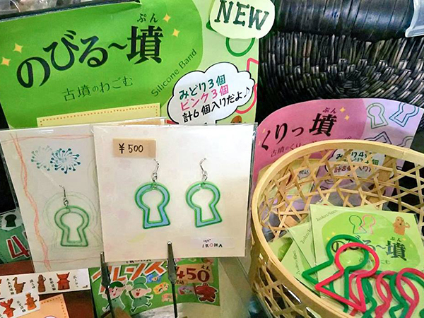 写真：カフェイロハ　古墳のピアス　のびる～墳　くりっ墳