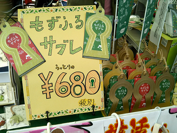写真：もずふるサブレ　紙カフェさん