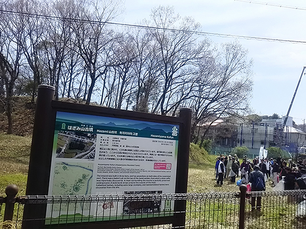 写真：はざみ山古墳