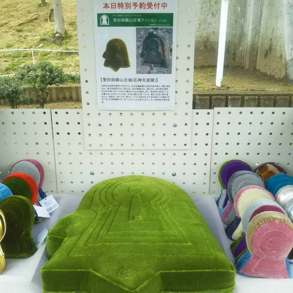 写真：古墳DEるるる 宇宙椅子 古墳クッション