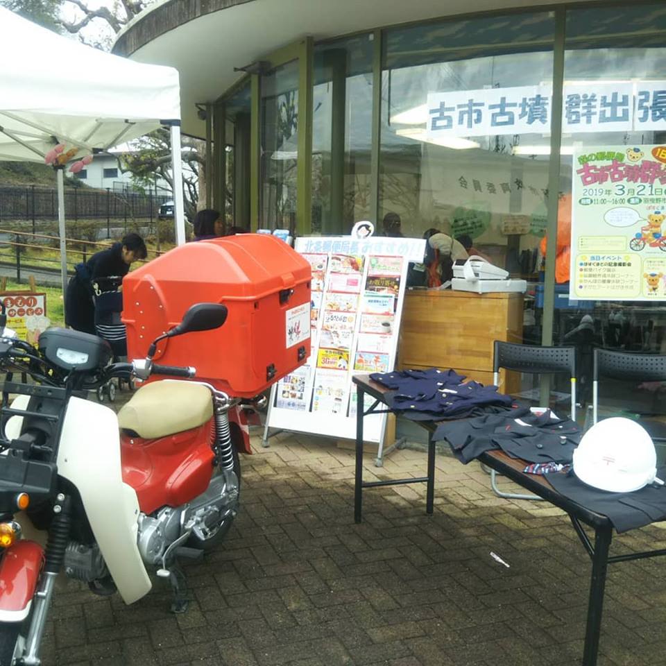 写真：古市古墳群出張所